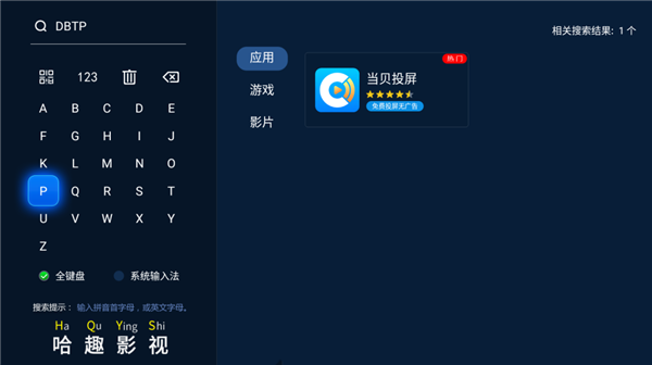 么看 当贝d6xpro大屏看春晚氛围感拉满pg电子试玩网站免费2025年春晚直播怎(图5)