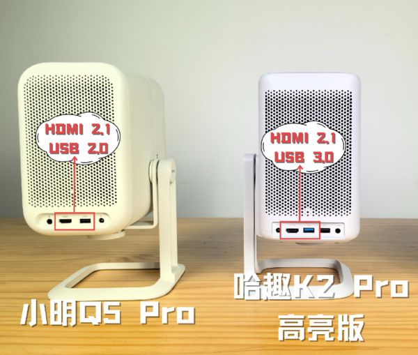 2Pro 高亮版对比小明Q5 Pro！pg电子中国千元投影仪的较量：哈趣 K(图11)