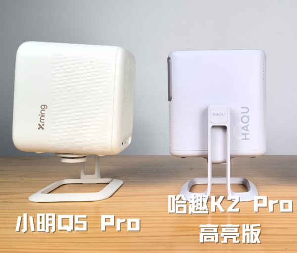 2Pro 高亮版对比小明Q5 Pro！pg电子中国千元投影仪的较量：哈趣 K(图9)