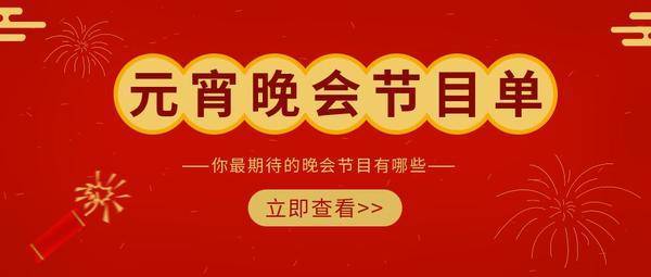 观看指南：当贝Smart1超大屏体验来袭pg电子中国网站2025元宵晚会投影仪(图9)