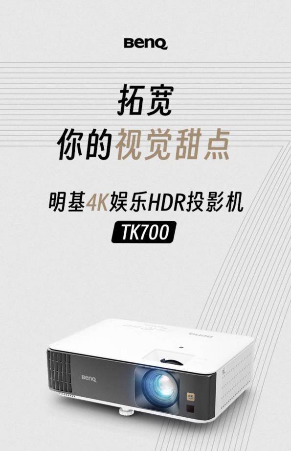 仪：当贝F7 Pro让你在家就能看大片pg电子模拟器电脑版万元以内4K投影(图3)