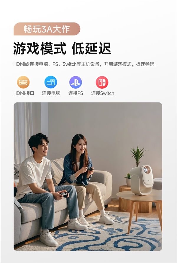哈趣投影居家影音的超值之选！pg模拟器618投影仪选哪款(图4)