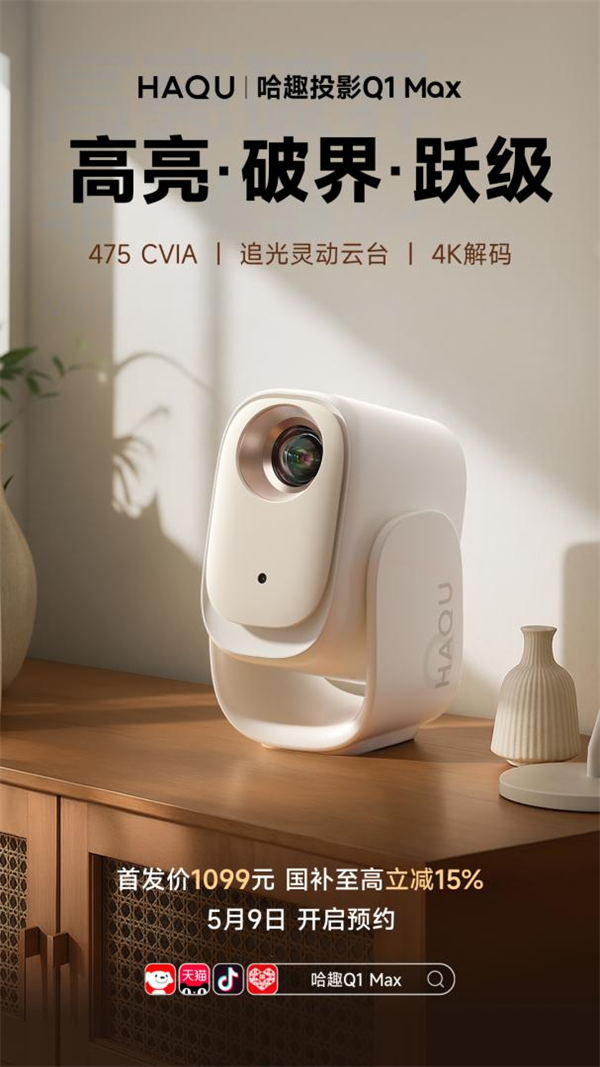 哈趣投影居家影音的超值之选！pg模拟器618投影仪选哪款(图6)