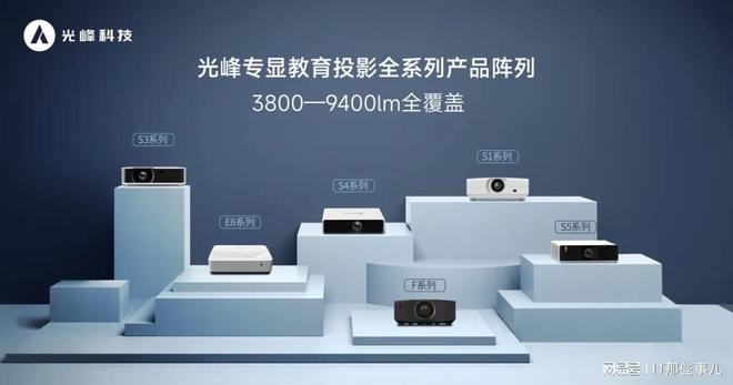 数字化升级 光峰科技投影产品大显身手pg电子娱乐平台浙江工业大学加速教育(图3)