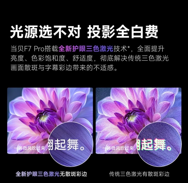 值得买 当贝F7 Pro打造家庭娱乐中心pg电子模拟器试玩618客厅投影仪哪款最(图8)