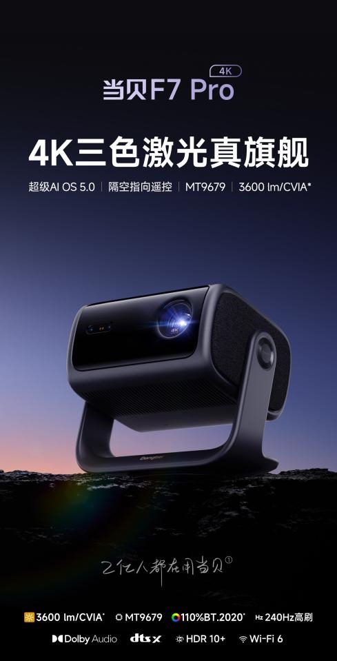 榜前十名有哪些 开启家庭大屏狂欢pg电子网站家用投影仪品牌排行(图7)