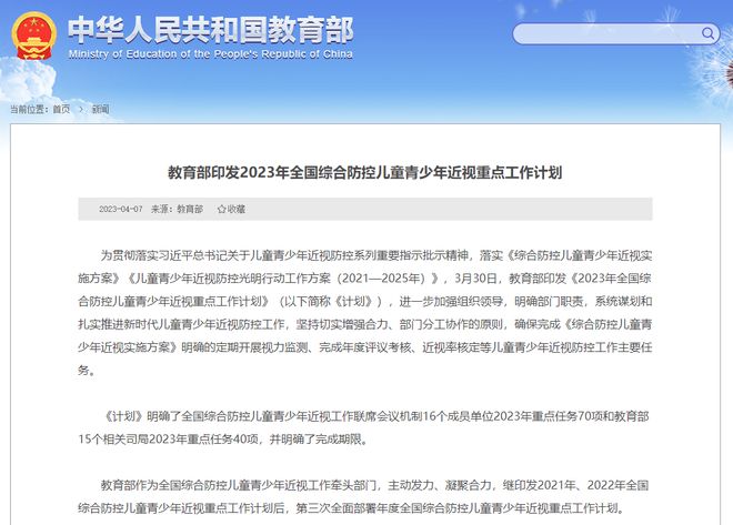 “隐形杀手”？这些危害家长该注意了！pg电子模拟器试玩智能手表成孩子视力(图3)