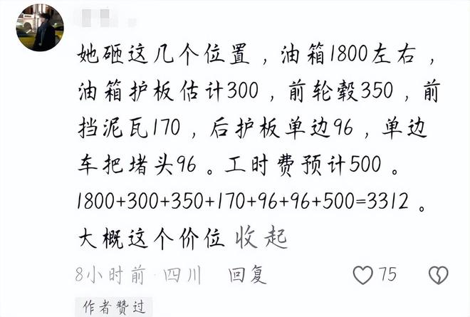 续！女子闹事原因曝光车主朋友再发声电子pg游戏山东“钟无艳”砸车后(图2)
