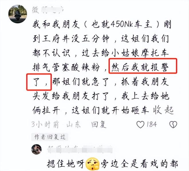 续！女子闹事原因曝光车主朋友再发声电子pg游戏山东“钟无艳”砸车后(图7)